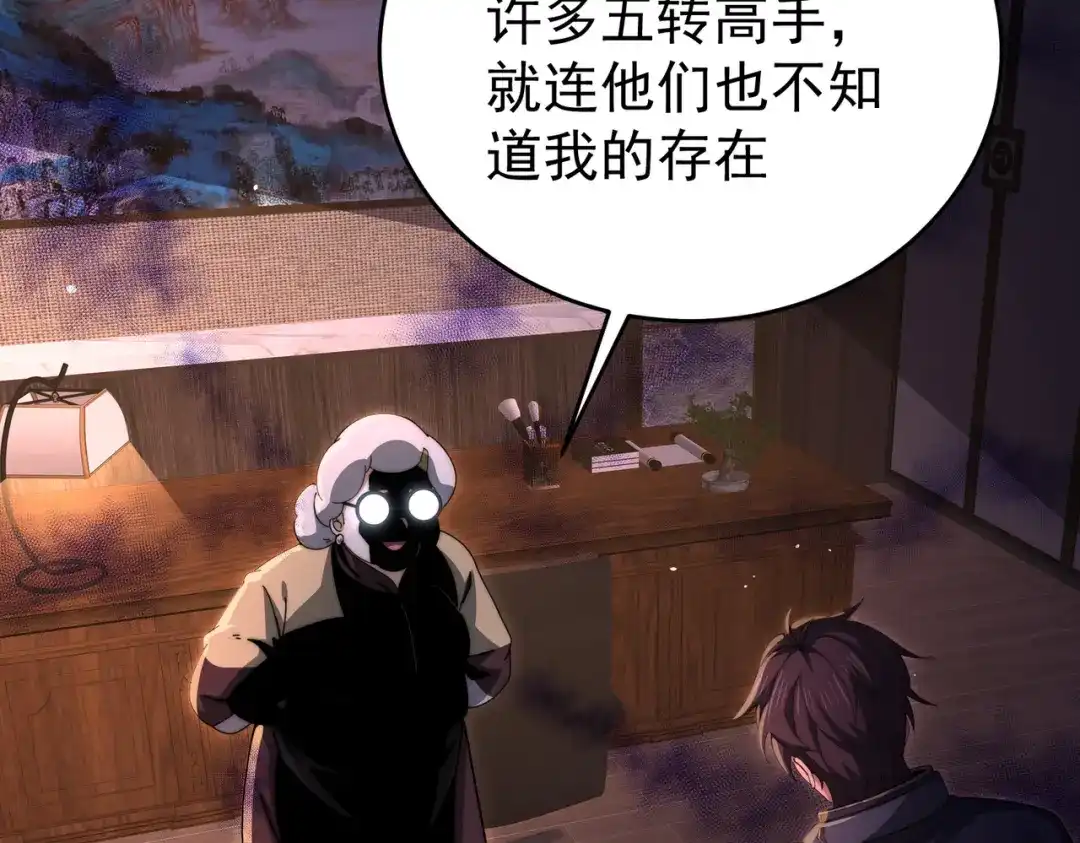 全民转职：驭龙师是最弱职业？ 第248话 没有末日的世界 第315页