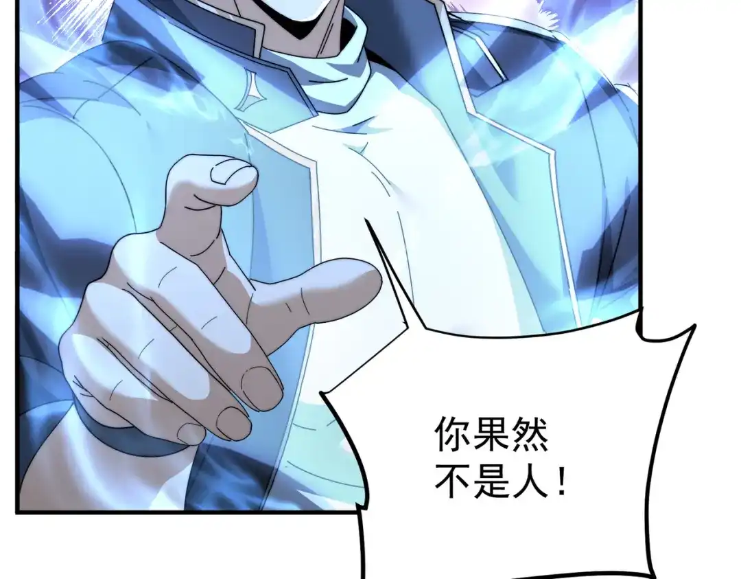 全民转职：驭龙师是最弱职业？ 第248话 没有末日的世界 第494页