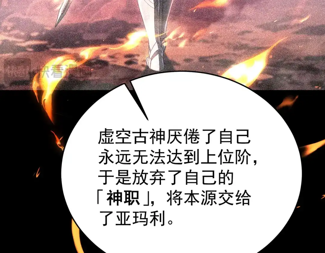 全民转职：驭龙师是最弱职业？ 第248话 没有末日的世界 第799页