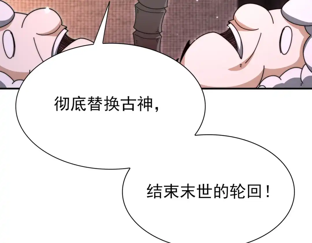 全民转职：驭龙师是最弱职业？ 第249话 深渊龙骑士Ⅳ 第941页