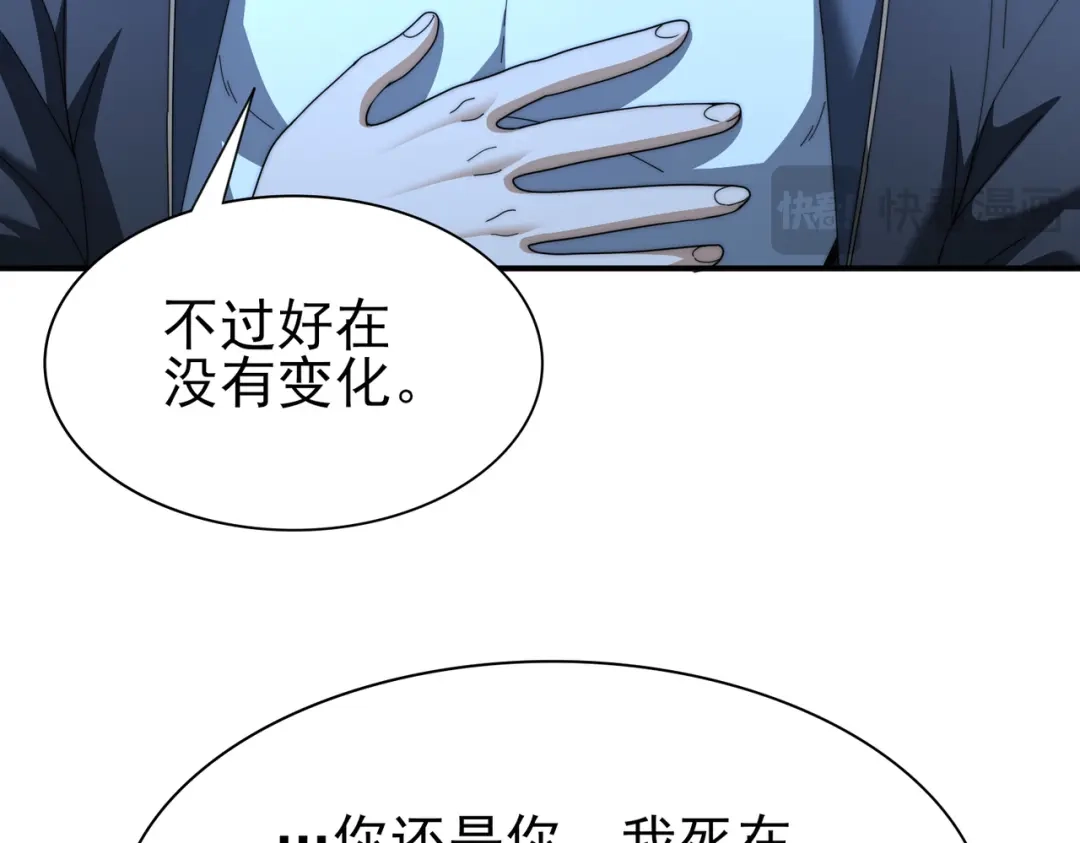 全民转职：驭龙师是最弱职业？ 第249话 深渊龙骑士Ⅳ 第711页