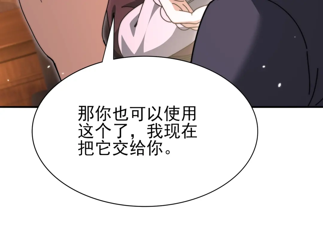 全民转职：驭龙师是最弱职业？ 第249话 深渊龙骑士Ⅳ 第889页