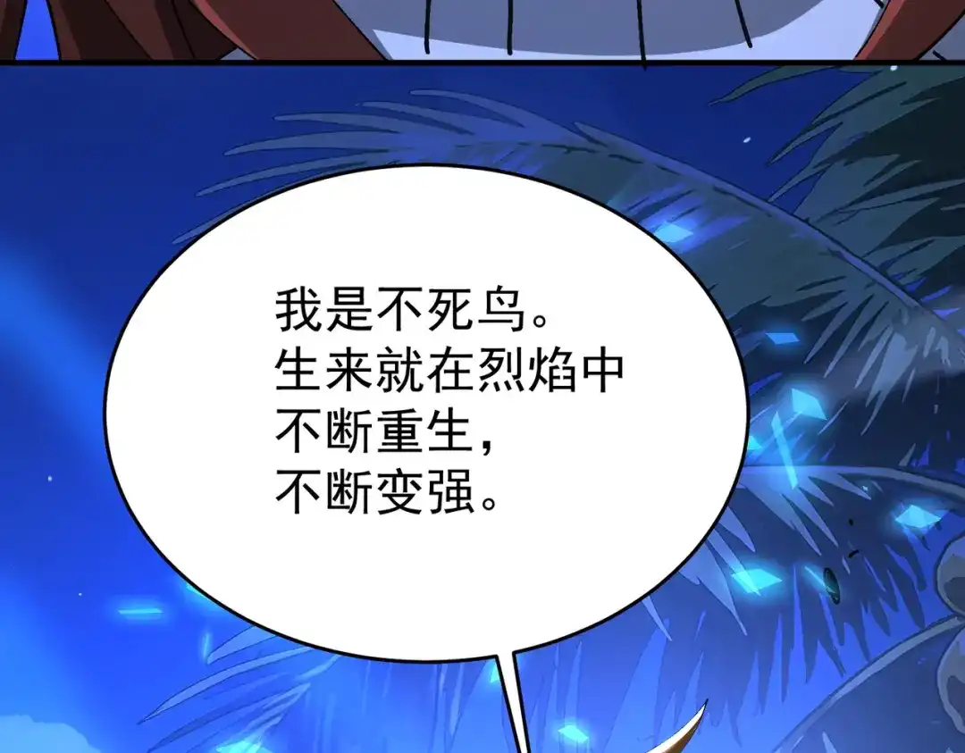 全民转职：驭龙师是最弱职业？ 第250话 灵魂链接 第304页