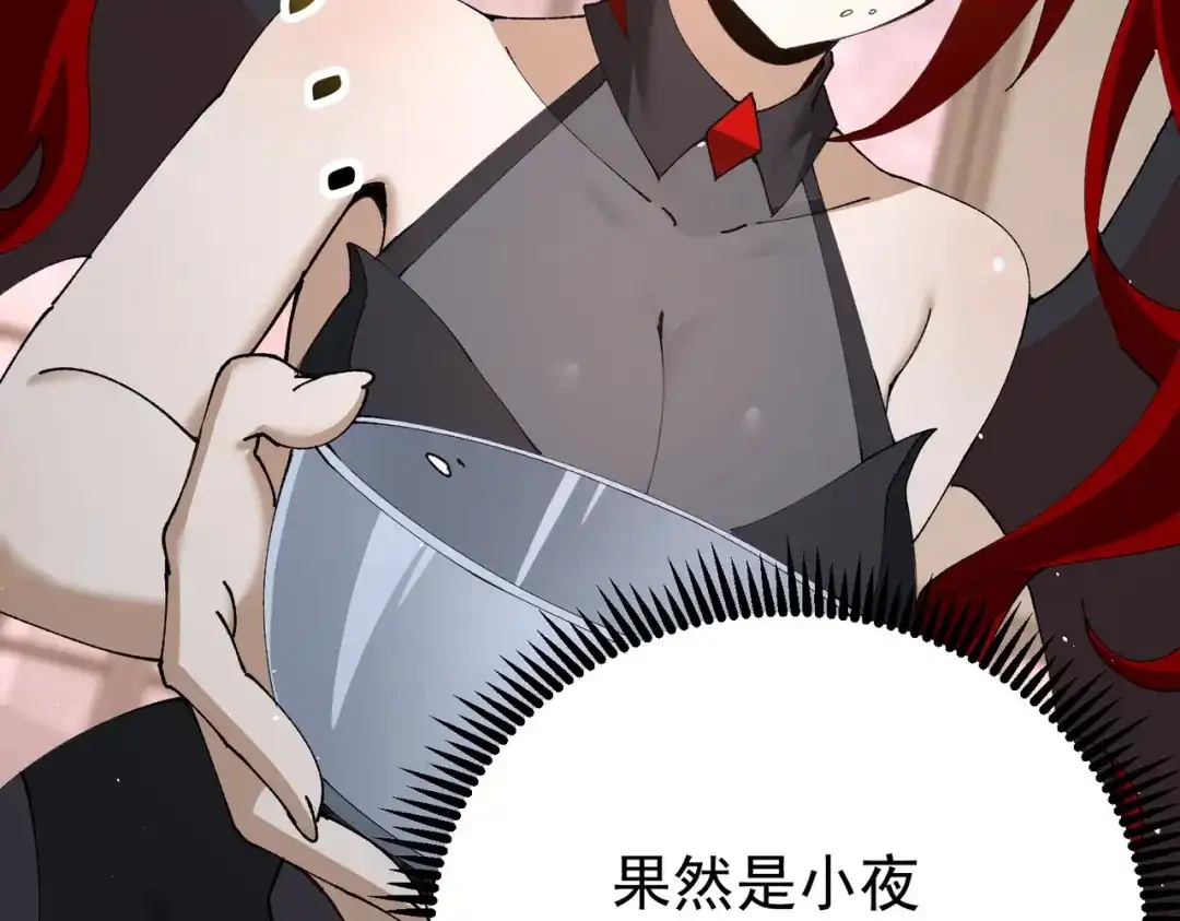 全民转职：驭龙师是最弱职业？ 第250话 灵魂链接 第616页