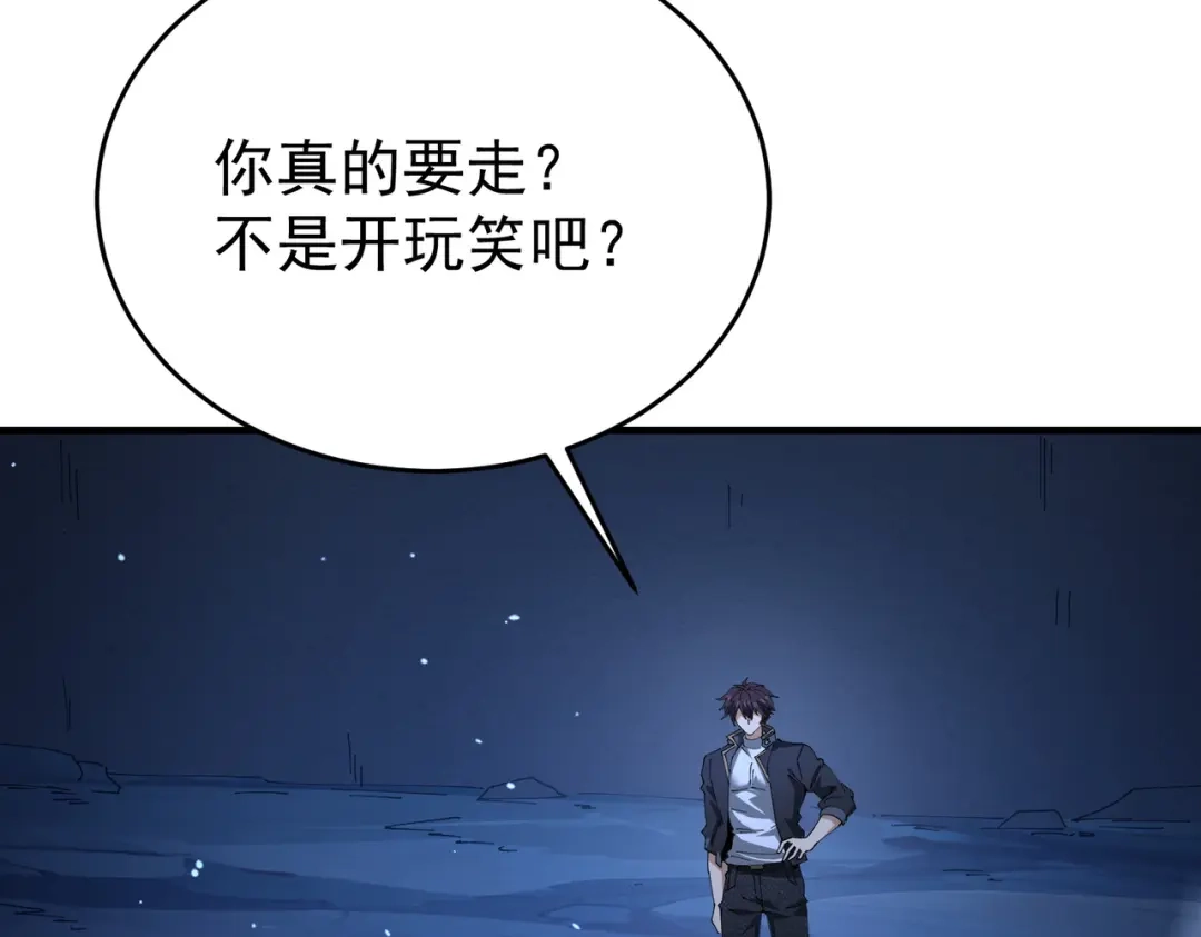 全民转职：驭龙师是最弱职业？ 第250话 灵魂链接 第64页