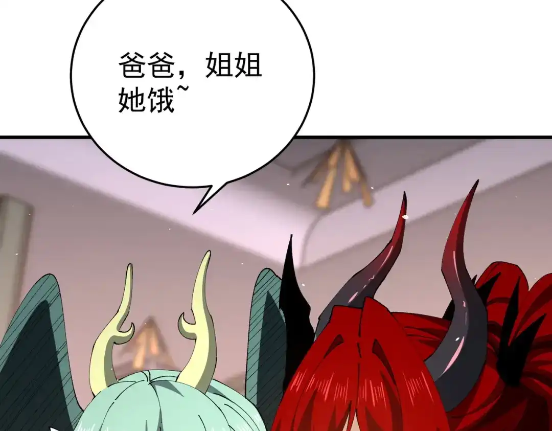 全民转职：驭龙师是最弱职业？ 第250话 灵魂链接 第646页