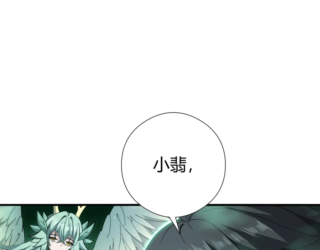 全民转职：驭龙师是最弱职业？ 第251话 潜入深渊 第553页