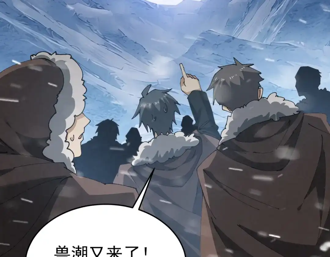 全民转职：驭龙师是最弱职业？ 第252话 天陨法师 第666页