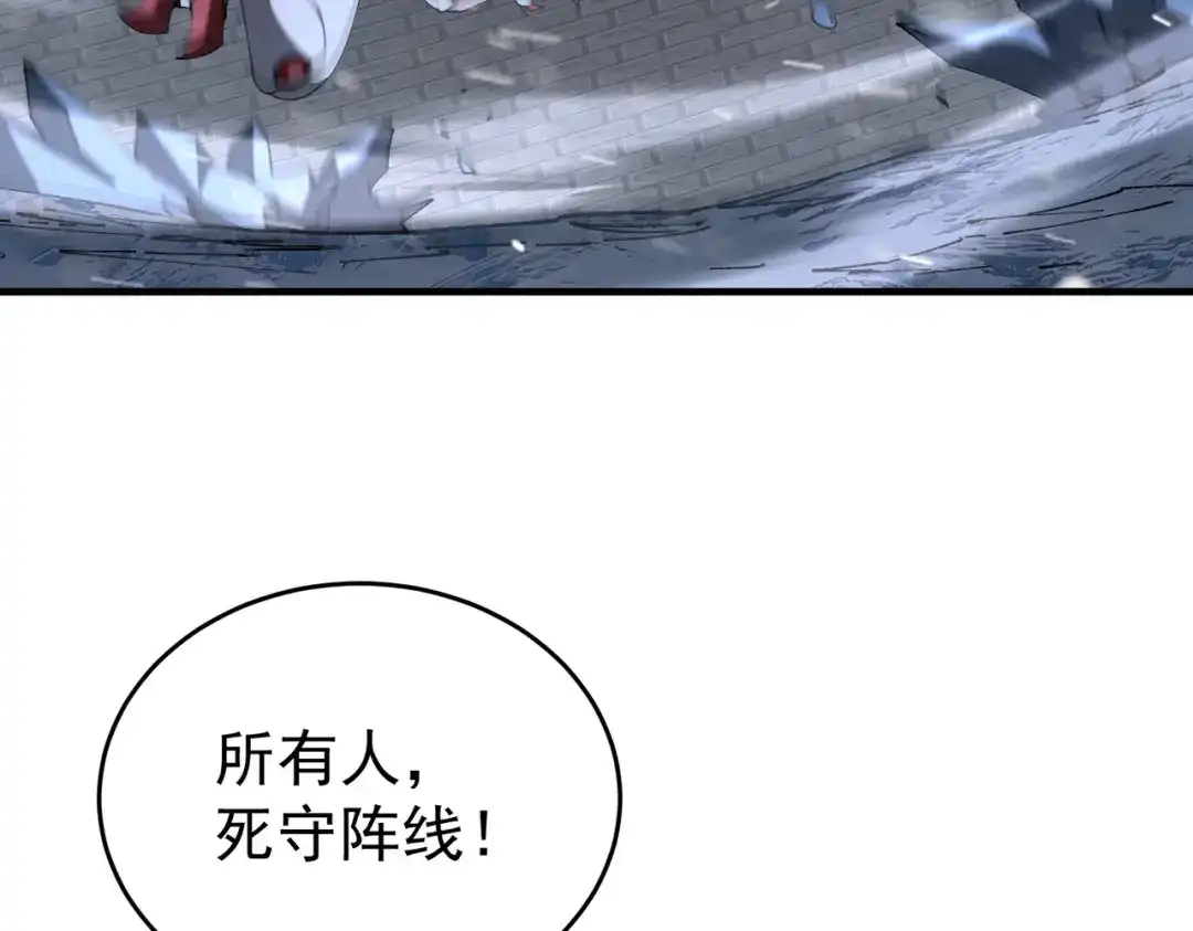 全民转职：驭龙师是最弱职业？ 第252话 天陨法师 第684页