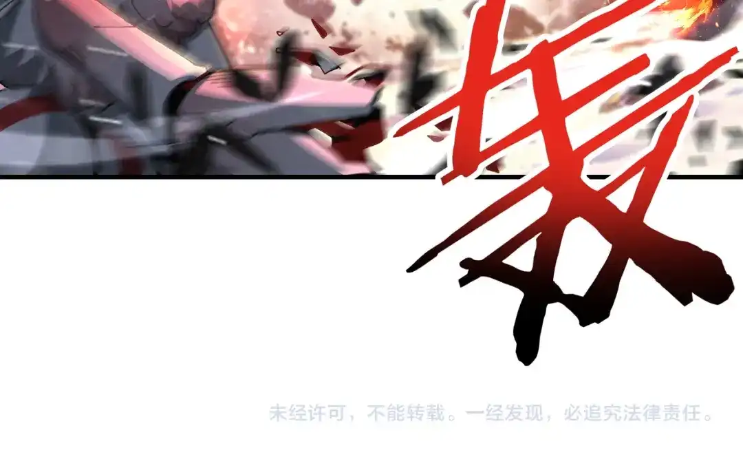 全民转职：驭龙师是最弱职业？ 第252话 天陨法师 第900页