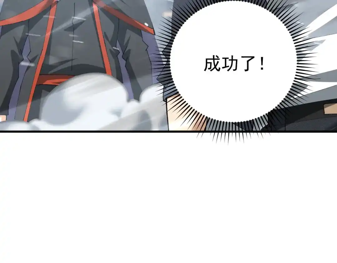 全民转职：驭龙师是最弱职业？ 第252话 天陨法师 第444页