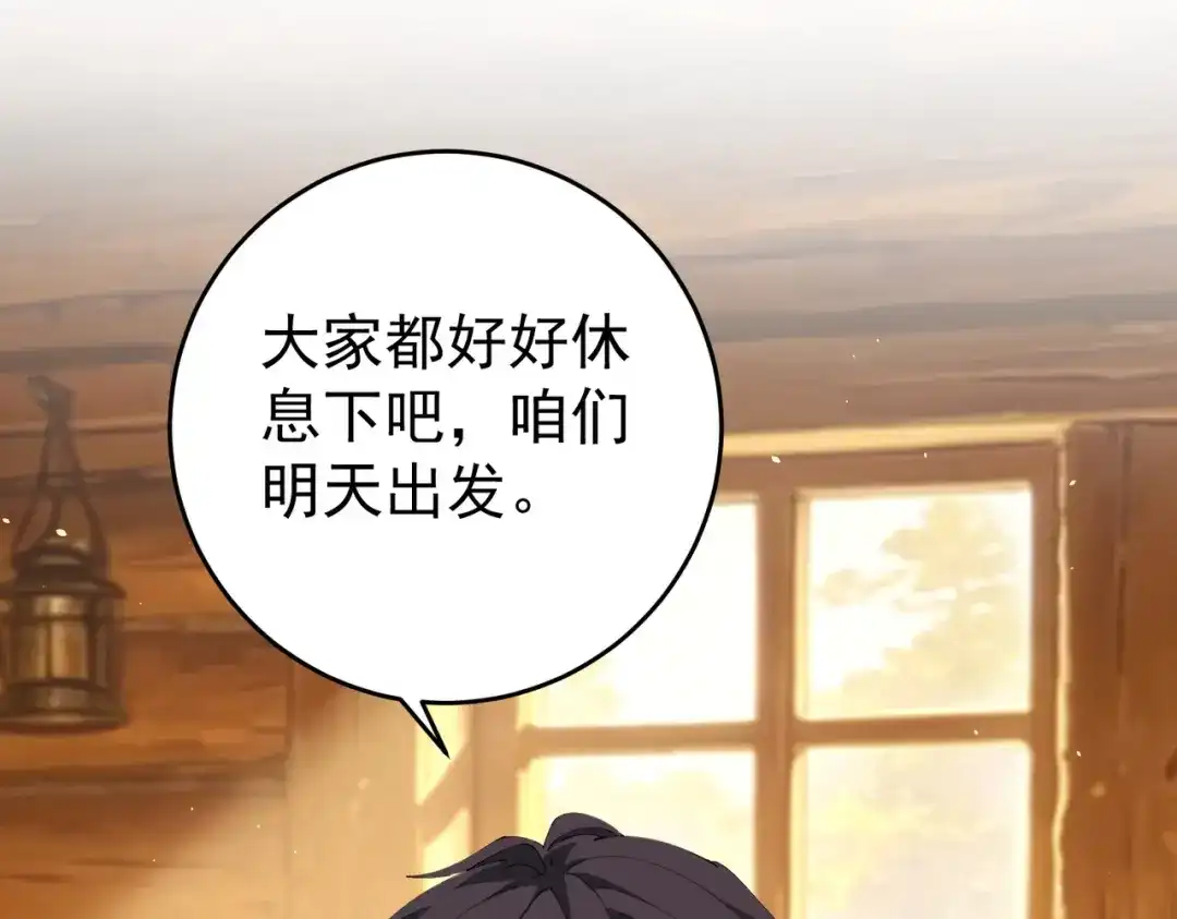 全民转职：驭龙师是最弱职业？ 第253话 向着古神迈进 第678页