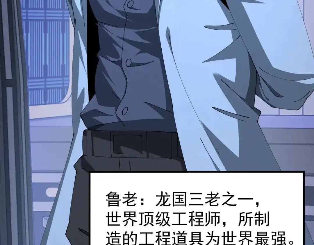 全民转职：驭龙师是最弱职业？ 第253话 向着古神迈进 第744页