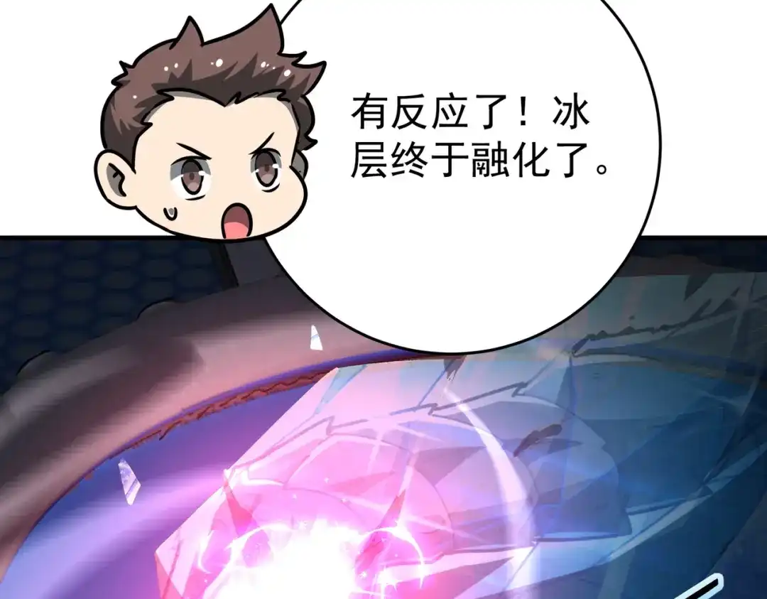 全民转职：驭龙师是最弱职业？ 第253话 向着古神迈进 第798页