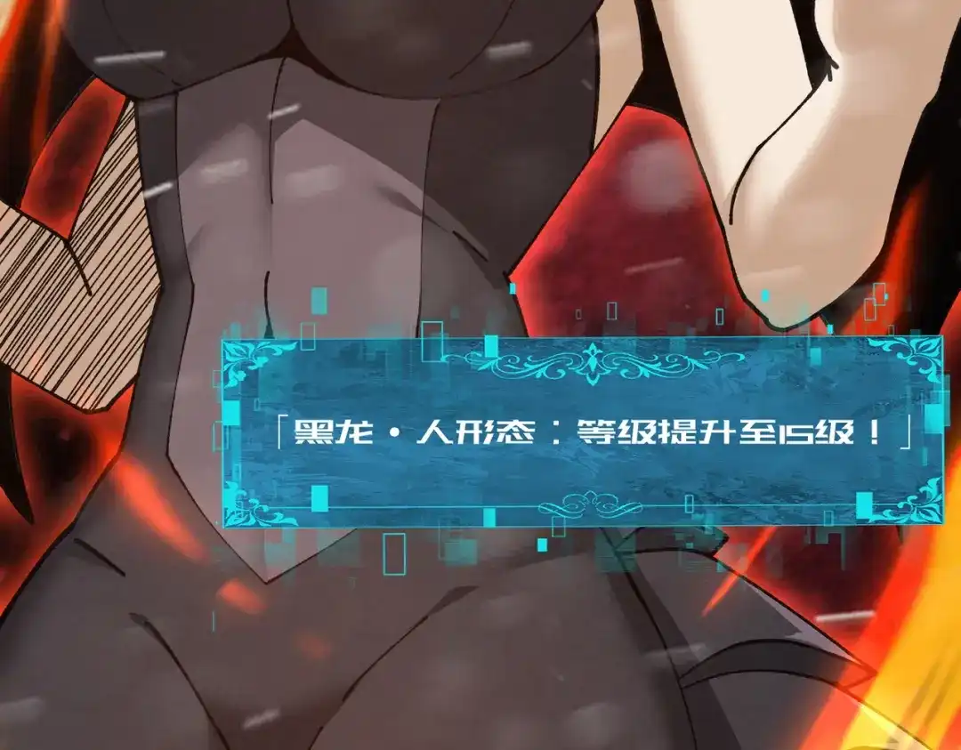 全民转职：驭龙师是最弱职业？ 第253话 向着古神迈进 第240页
