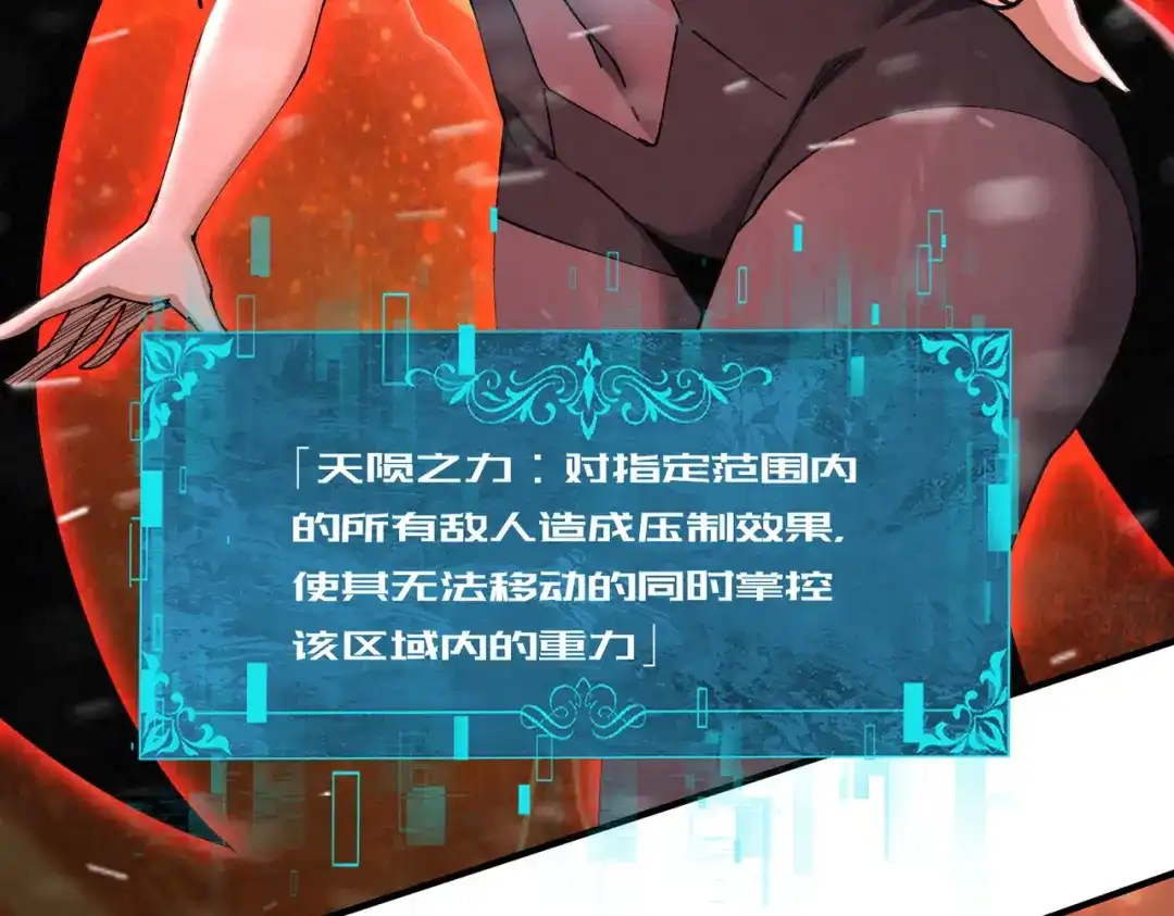 全民转职：驭龙师是最弱职业？ 第253话 向着古神迈进 第342页
