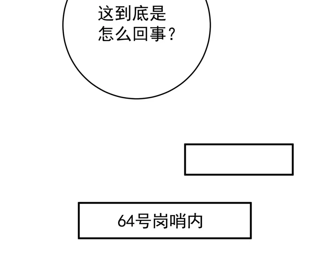 全民转职：驭龙师是最弱职业？ 第253话 向着古神迈进 第444页
