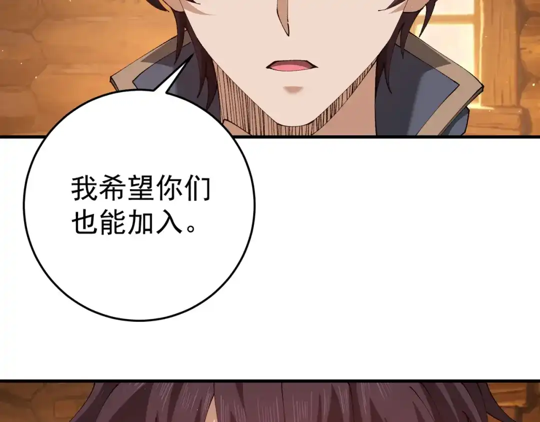 全民转职：驭龙师是最弱职业？ 第253话 向着古神迈进 第528页