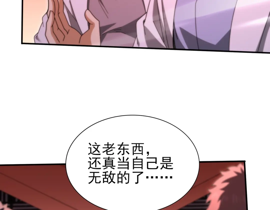 全民转职：驭龙师是最弱职业？ 第254话 未知古神 第525页