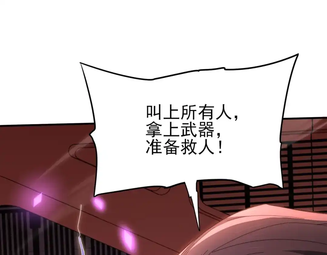 全民转职：驭龙师是最弱职业？ 第254话 未知古神 第535页