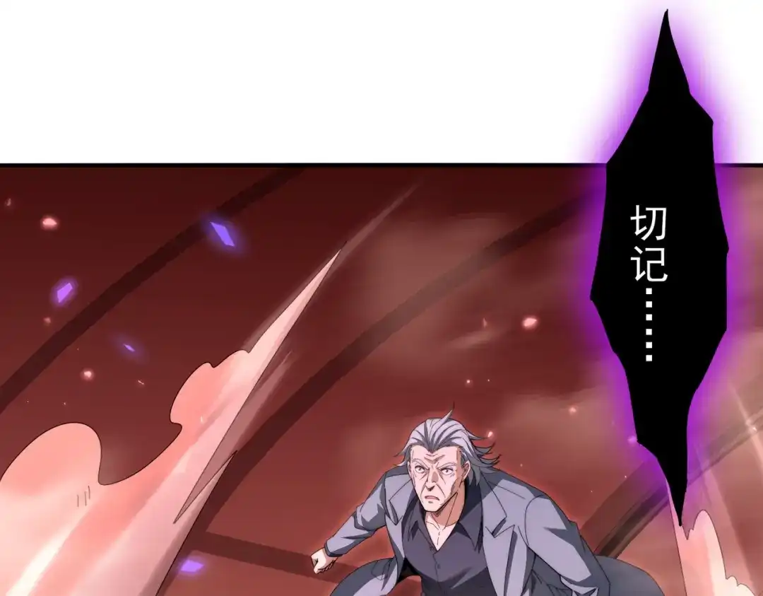 全民转职：驭龙师是最弱职业？ 第254话 未知古神 第605页