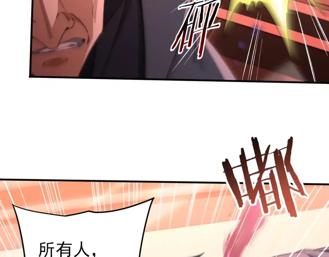 全民转职：驭龙师是最弱职业？ 第254话 未知古神 第180页