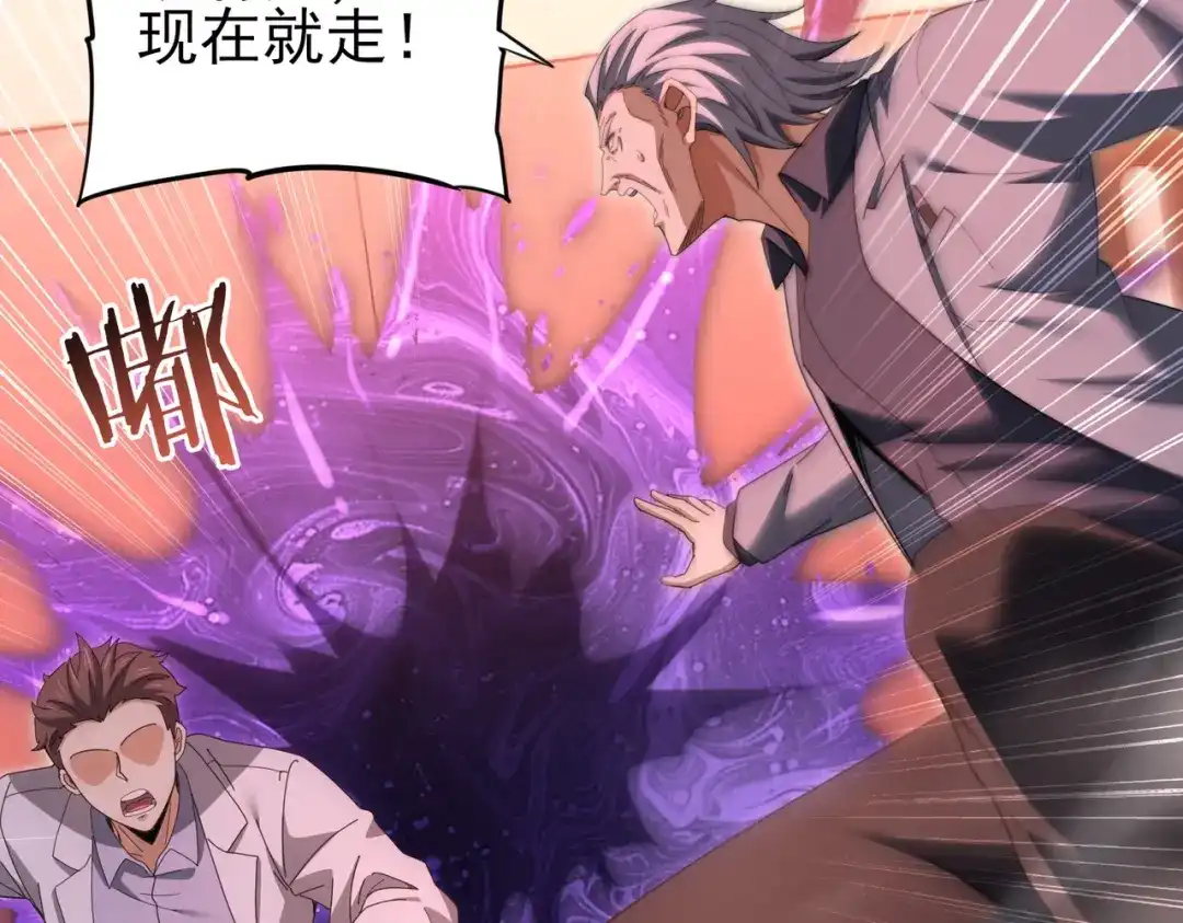 全民转职：驭龙师是最弱职业？ 第254话 未知古神 第185页
