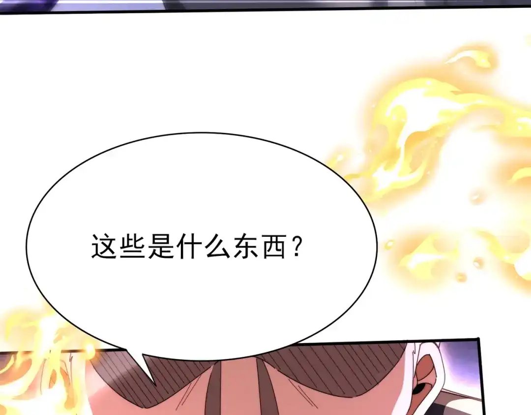 全民转职：驭龙师是最弱职业？ 第254话 未知古神 第425页