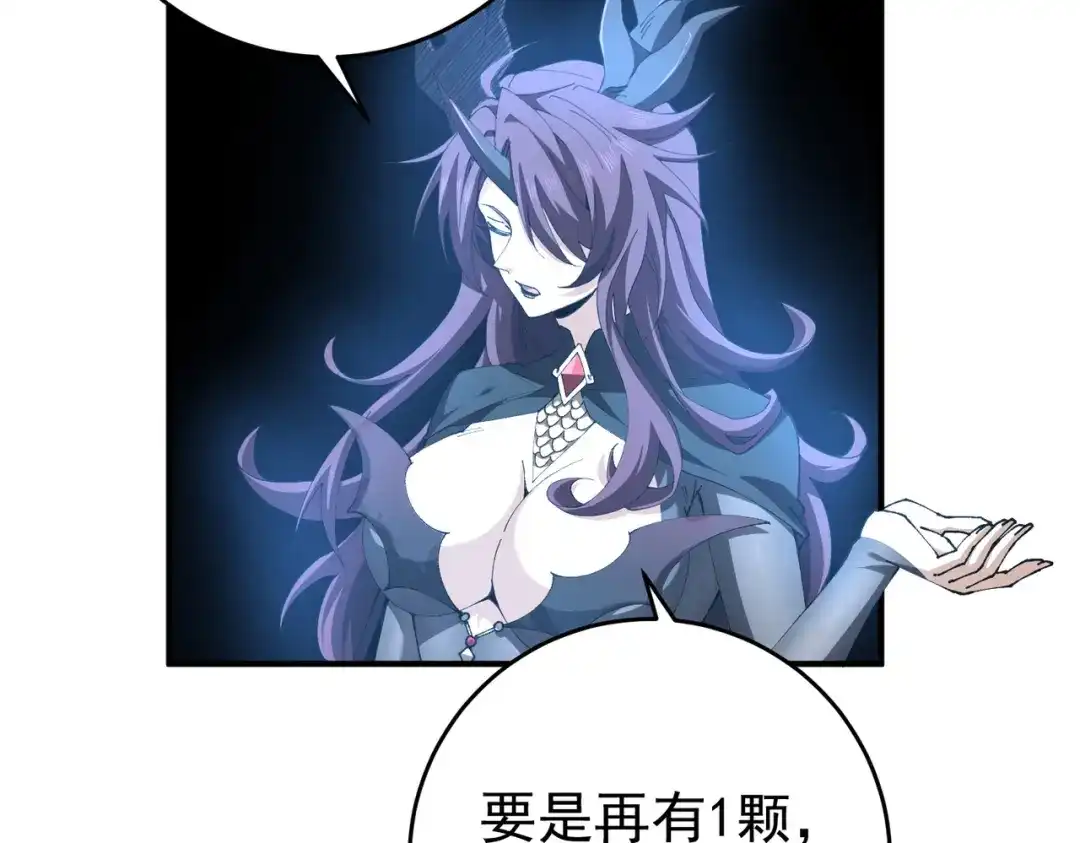 全民转职：驭龙师是最弱职业？ 第255话 蓄势待发！ 第540页
