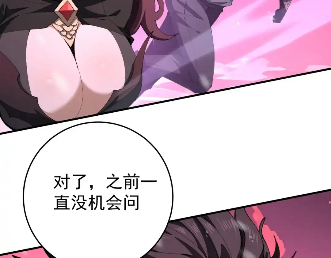 全民转职：驭龙师是最弱职业？ 第255话 蓄势待发！ 第585页