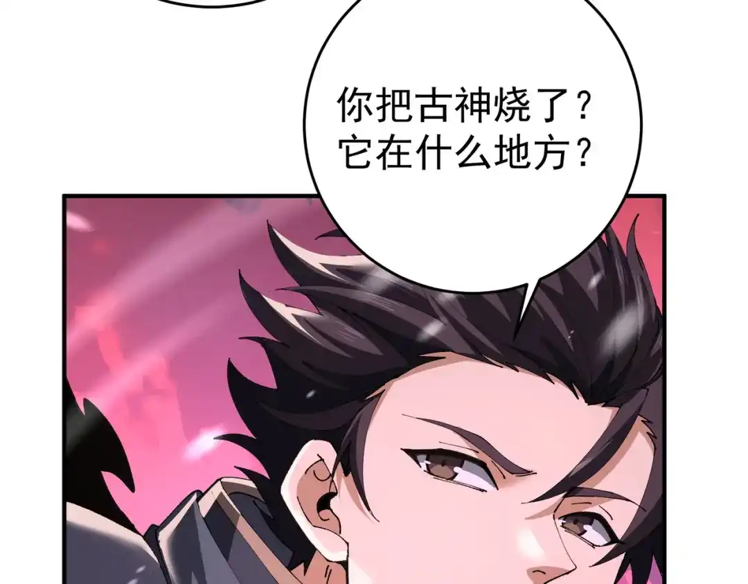 全民转职：驭龙师是最弱职业？ 第255话 蓄势待发！ 第640页
