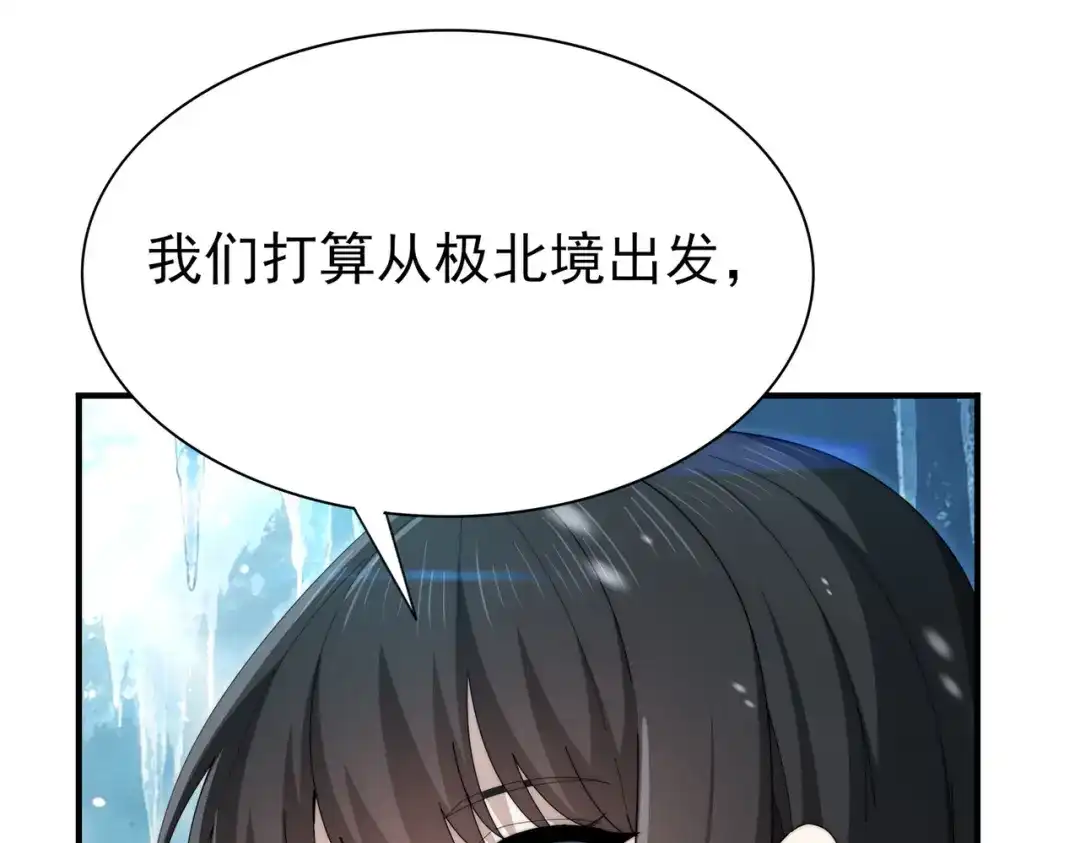 全民转职：驭龙师是最弱职业？ 第255话 蓄势待发！ 第105页