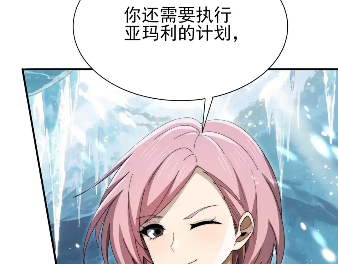 全民转职：驭龙师是最弱职业？ 第255话 蓄势待发！ 第140页