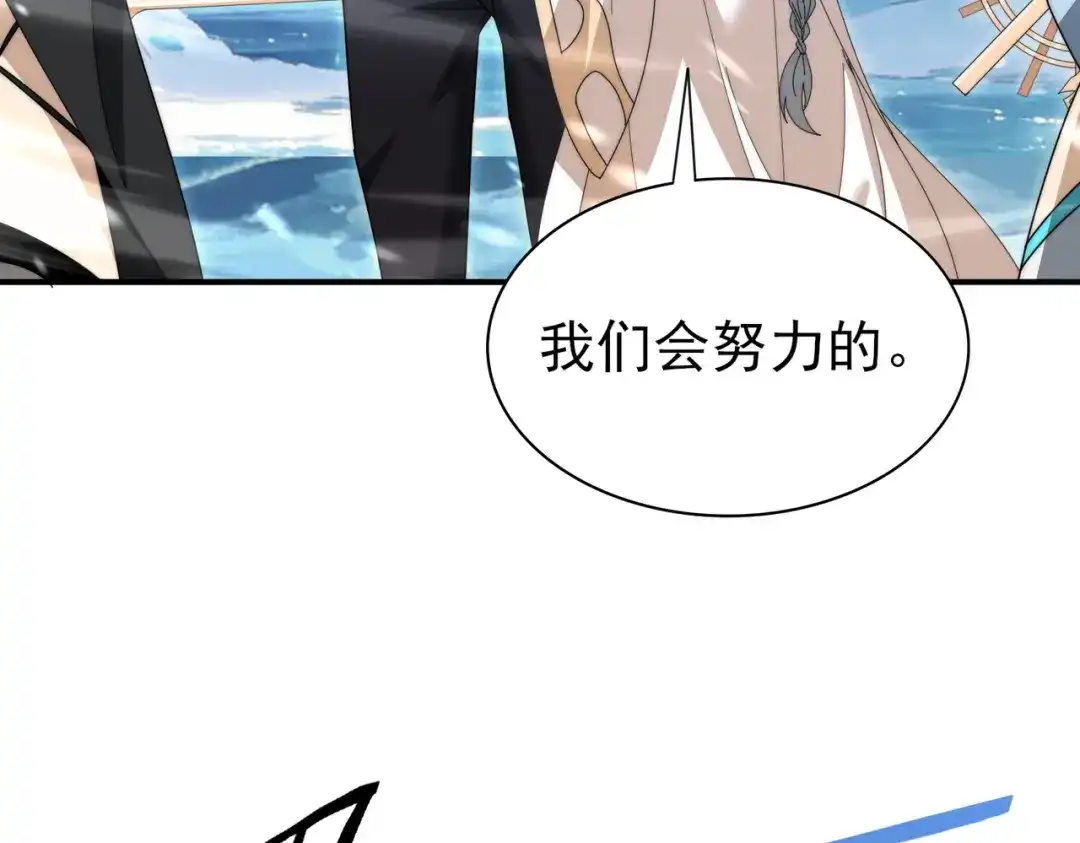 全民转职：驭龙师是最弱职业？ 第255话 蓄势待发！ 第165页