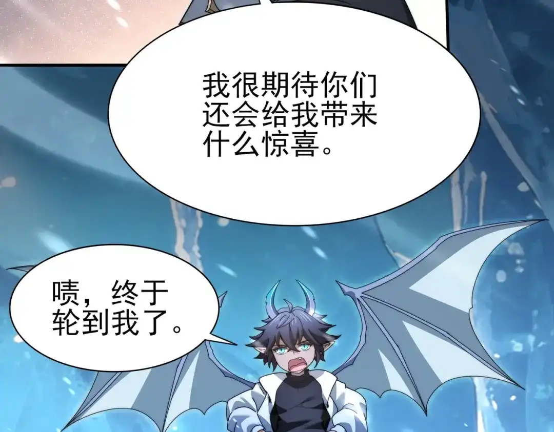 全民转职：驭龙师是最弱职业？ 第255话 蓄势待发！ 第200页