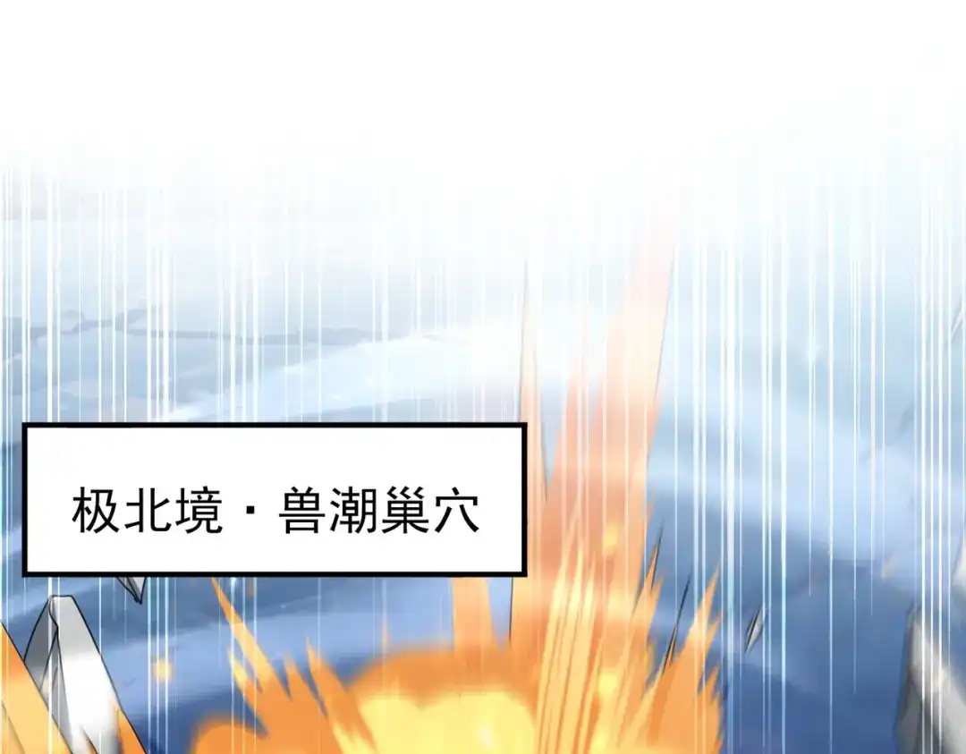 全民转职：驭龙师是最弱职业？ 第255话 蓄势待发！ 第25页