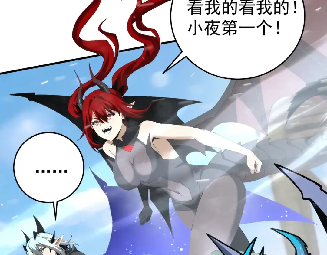 全民转职：驭龙师是最弱职业？ 第255话 蓄势待发！ 第270页