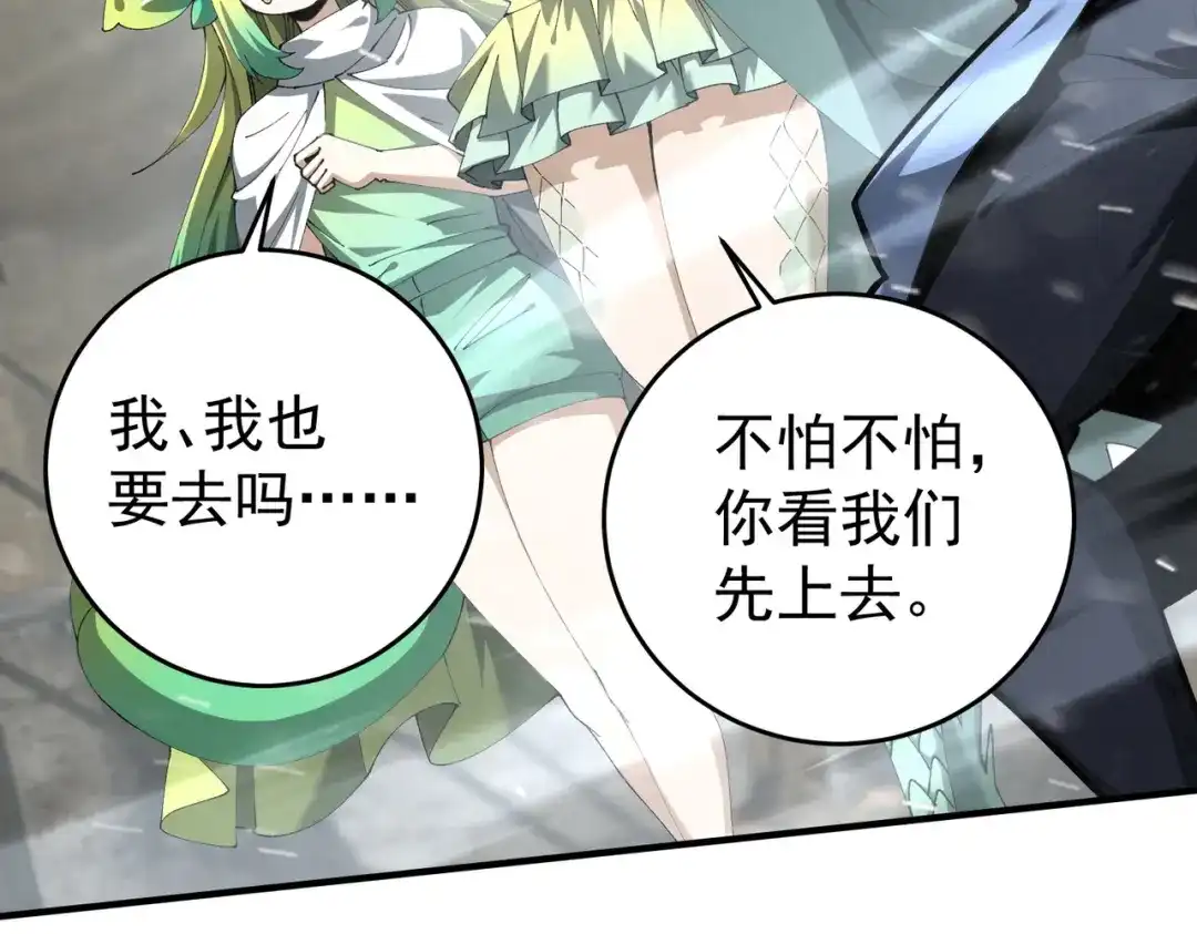 全民转职：驭龙师是最弱职业？ 第255话 蓄势待发！ 第280页