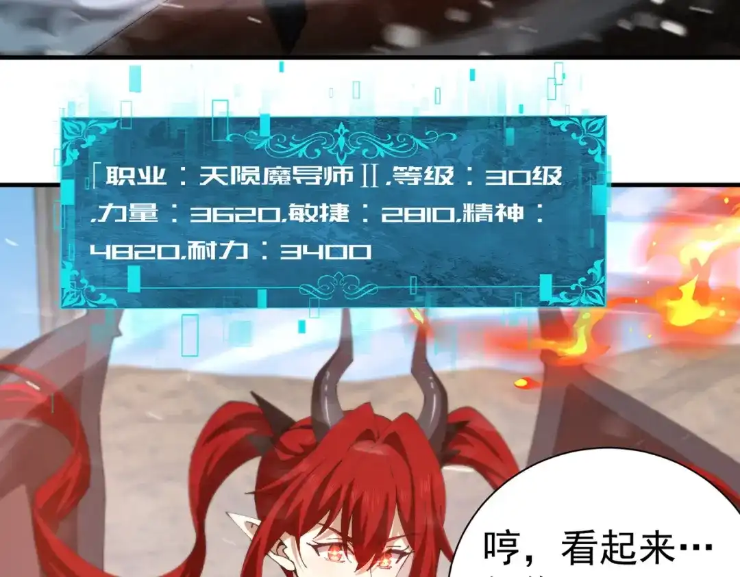 全民转职：驭龙师是最弱职业？ 第255话 蓄势待发！ 第325页