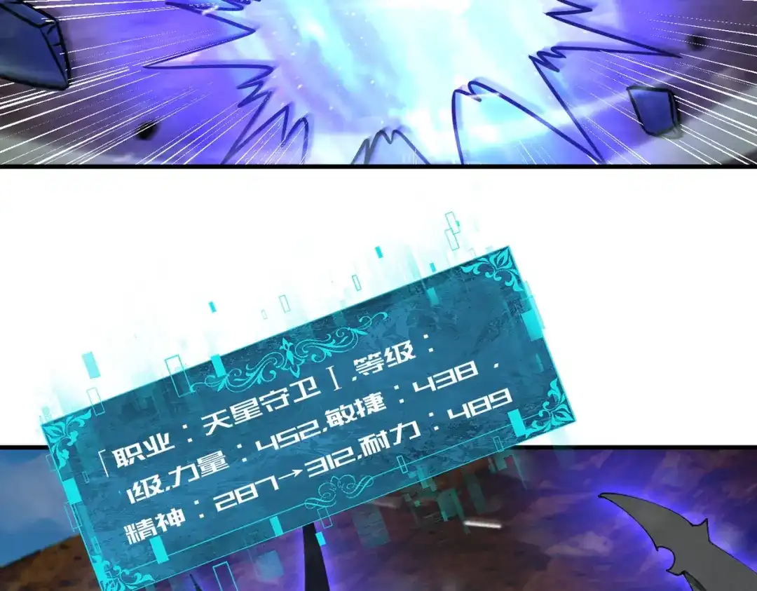 全民转职：驭龙师是最弱职业？ 第255话 蓄势待发！ 第400页