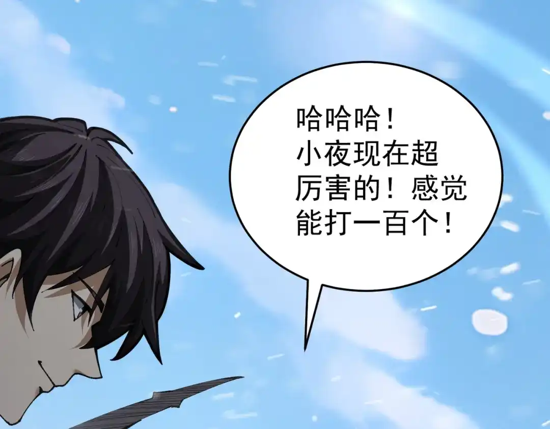 全民转职：驭龙师是最弱职业？ 第255话 蓄势待发！ 第495页