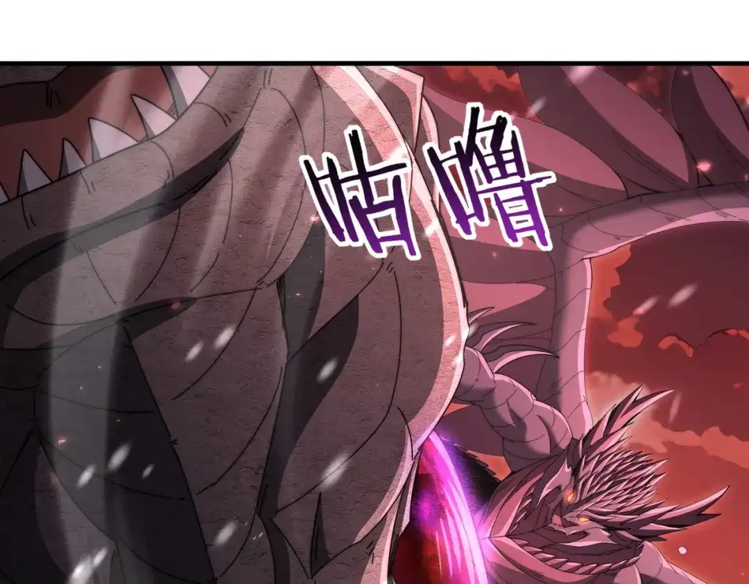 全民转职：驭龙师是最弱职业？ 第256话 吞噬血月 第492页