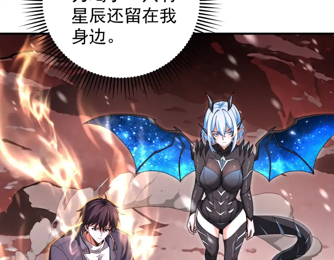 全民转职：驭龙师是最弱职业？ 第256话 吞噬血月 第560页