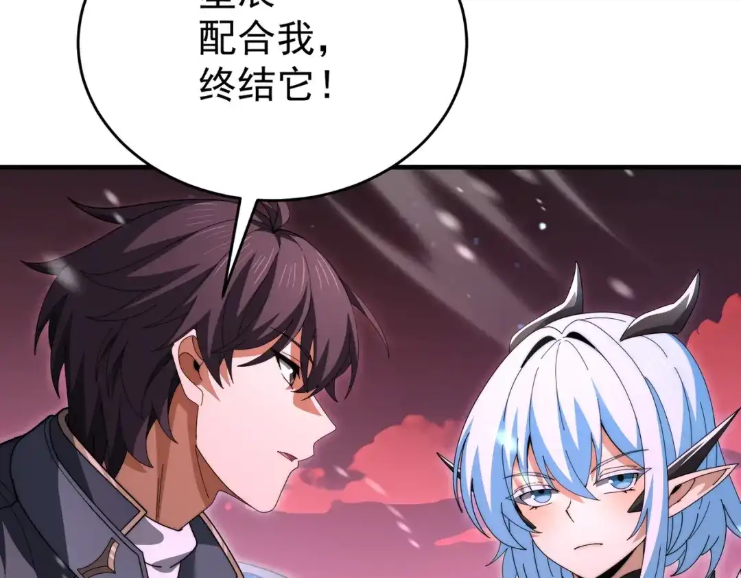 全民转职：驭龙师是最弱职业？ 第256话 吞噬血月 第568页