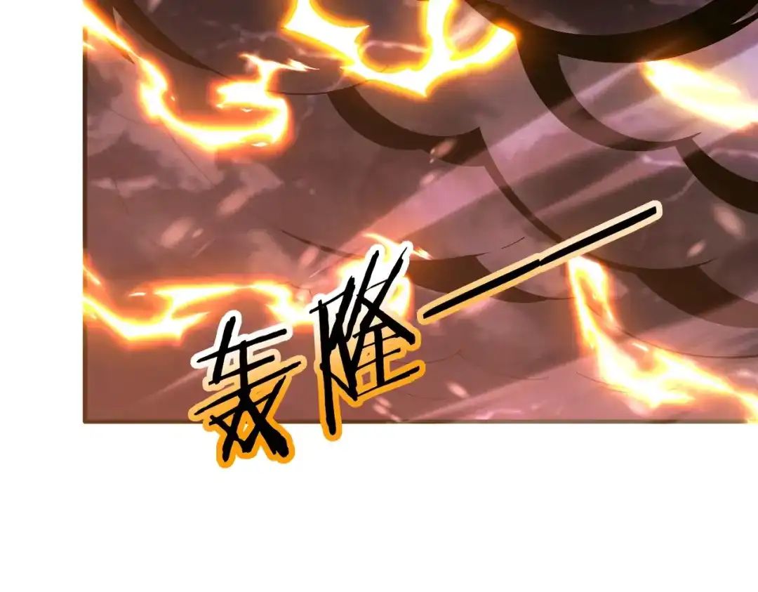 全民转职：驭龙师是最弱职业？ 第256话 吞噬血月 第204页