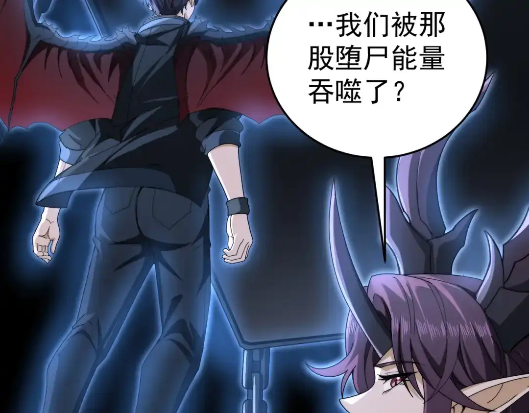 全民转职：驭龙师是最弱职业？ 第257话 神王领域 第300页