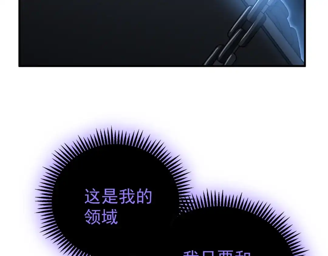 全民转职：驭龙师是最弱职业？ 第257话 神王领域 第318页
