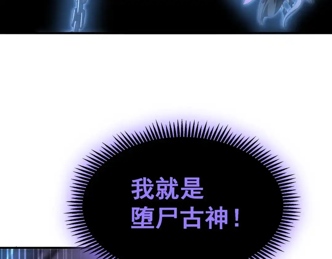 全民转职：驭龙师是最弱职业？ 第257话 神王领域 第327页