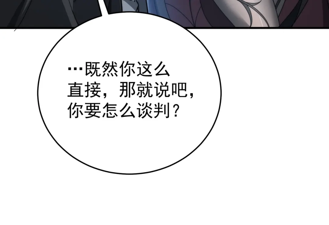 全民转职：驭龙师是最弱职业？ 第257话 神王领域 第366页