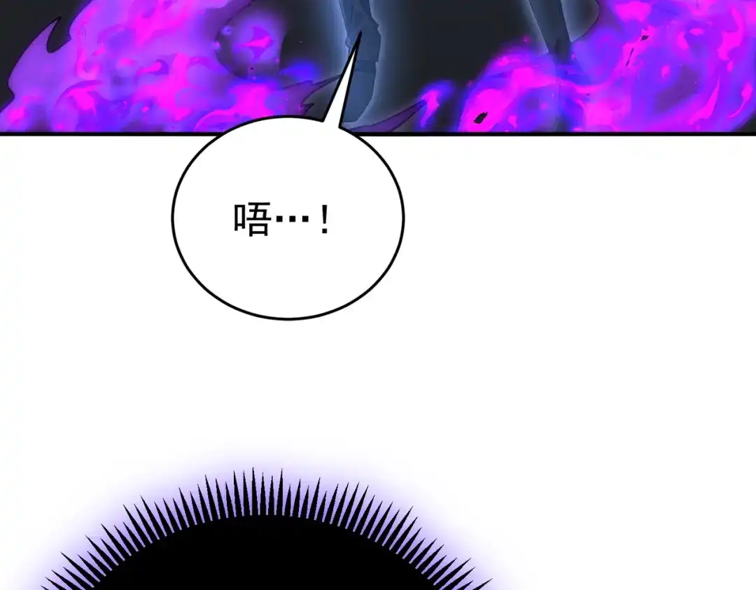 全民转职：驭龙师是最弱职业？ 第257话 神王领域 第399页